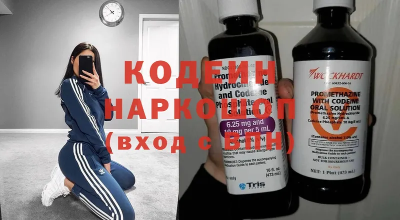 Кодеиновый сироп Lean напиток Lean (лин)  Володарск 