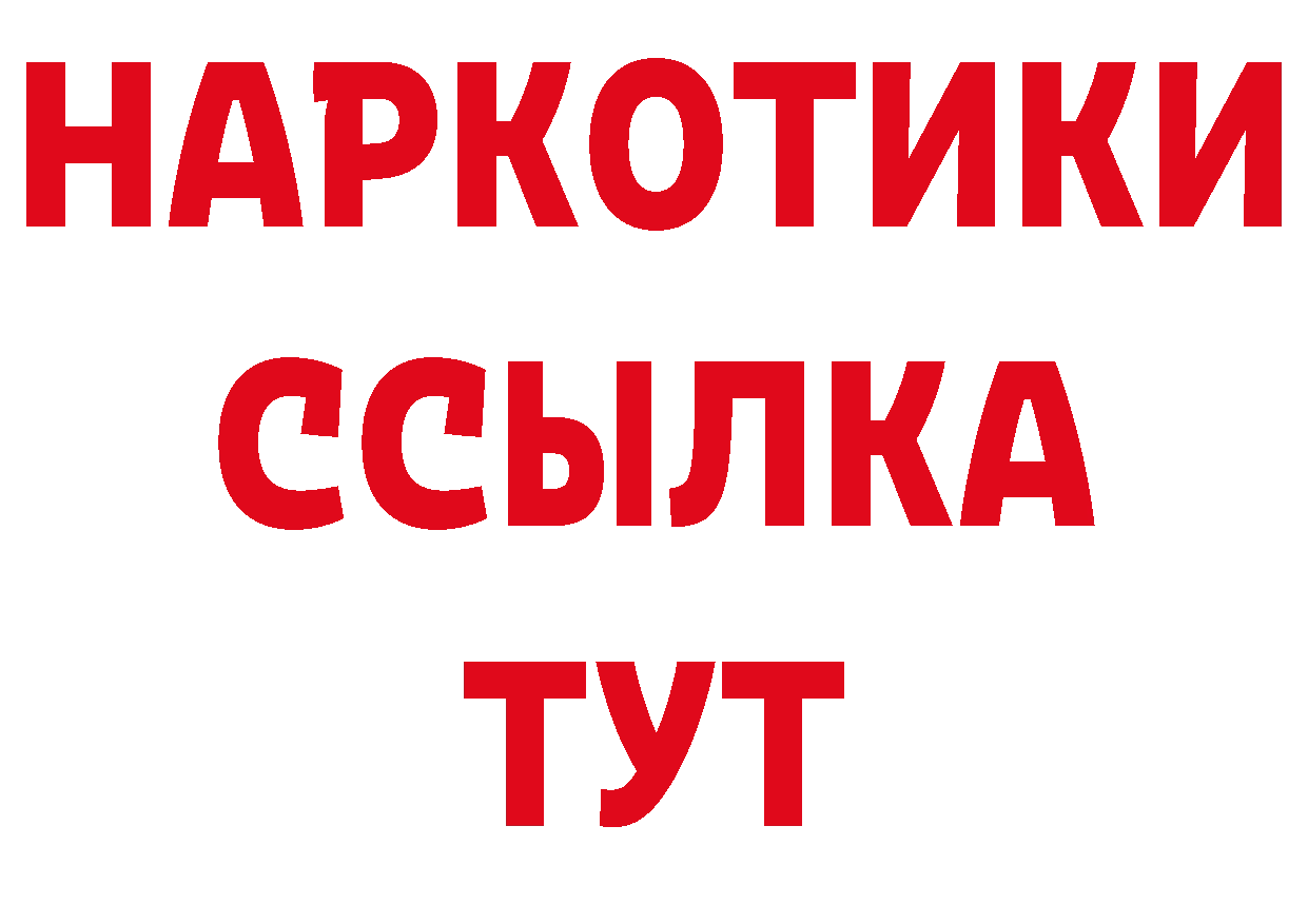 КЕТАМИН VHQ как зайти мориарти ОМГ ОМГ Володарск