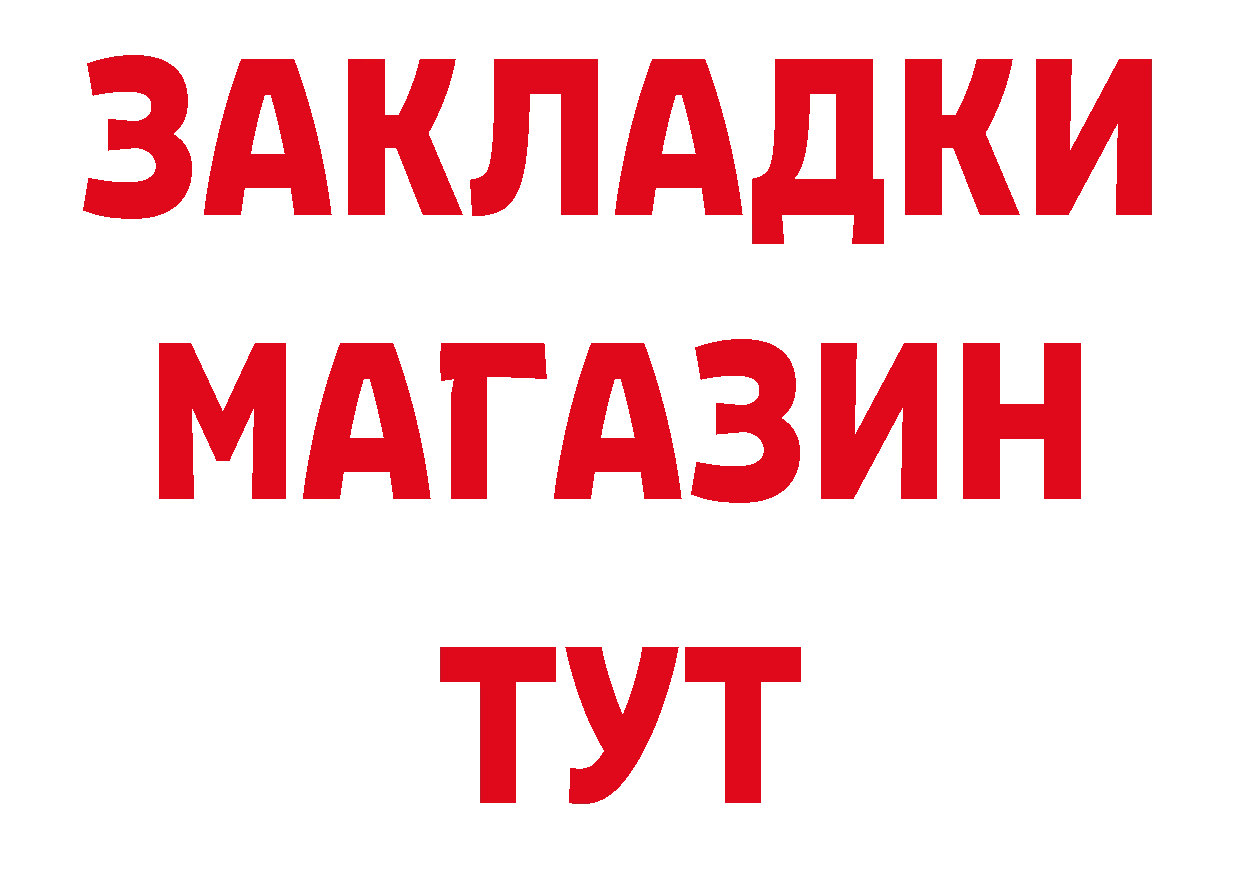 Купить наркоту дарк нет состав Володарск